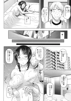 Page 7 of Shinzui EARLY SUMMER ver. VOL.4