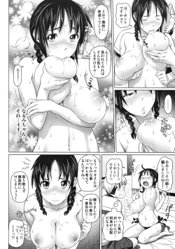 Page 9 of Shinzui EARLY SUMMER ver. VOL.4