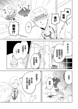 Page 100 of 虽然但是许诺终身的幼驯染是我的仆从！？