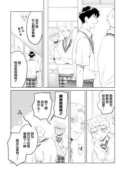 Page 102 of 虽然但是许诺终身的幼驯染是我的仆从！？