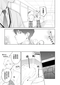Page 103 of 虽然但是许诺终身的幼驯染是我的仆从！？