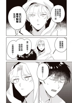 Page 147 of 虽然但是许诺终身的幼驯染是我的仆从！？