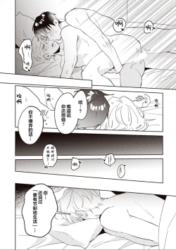 Page 163 of 虽然但是许诺终身的幼驯染是我的仆从！？