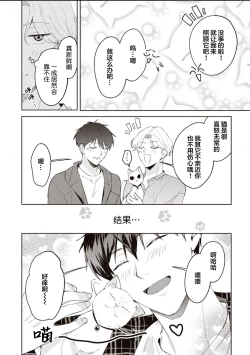 Page 167 of 虽然但是许诺终身的幼驯染是我的仆从！？