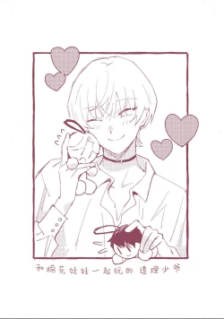 Page 177 of 虽然但是许诺终身的幼驯染是我的仆从！？