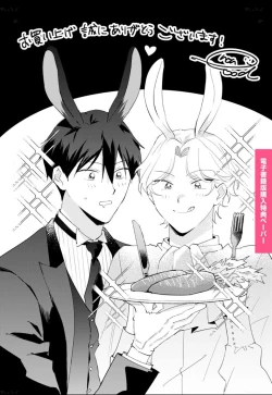 Page 179 of 虽然但是许诺终身的幼驯染是我的仆从！？