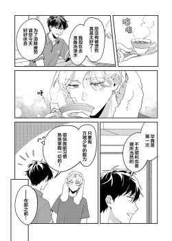 Page 27 of 虽然但是许诺终身的幼驯染是我的仆从！？