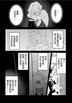 Page 40 of 虽然但是许诺终身的幼驯染是我的仆从！？