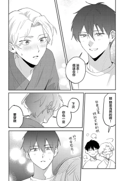 Page 68 of 虽然但是许诺终身的幼驯染是我的仆从！？