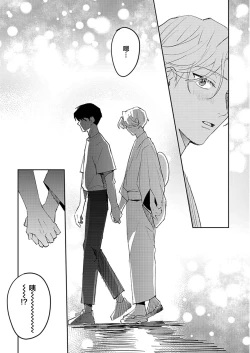 Page 72 of 虽然但是许诺终身的幼驯染是我的仆从！？