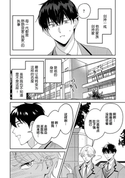 Page 7 of 虽然但是许诺终身的幼驯染是我的仆从！？