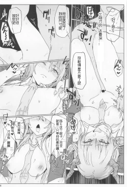 Page 15 of Sukebe Nights | 兔娘陈sir与好色刀客塔の淫靡游戏