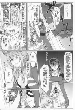 Page 21 of Sukebe Nights | 兔娘陈sir与好色刀客塔の淫靡游戏