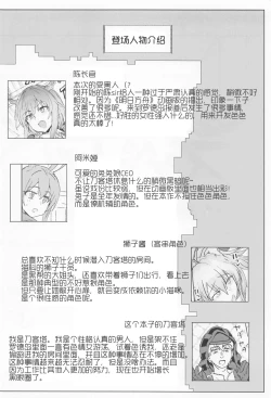 Page 3 of Sukebe Nights | 兔娘陈sir与好色刀客塔の淫靡游戏