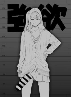 Page 2 of Doko ni Demo iru Goku Futsuu-souna Joshi