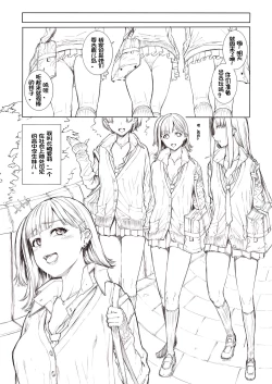 Page 7 of Doko ni Demo iru Goku Futsuu-souna Joshi