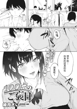 Page 1 of 100-ten no Gohoubi