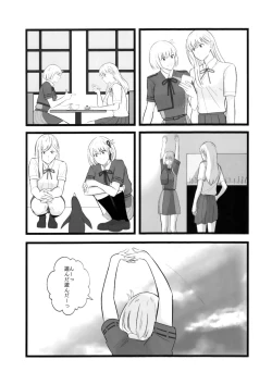 Page 9 of Watashi ni