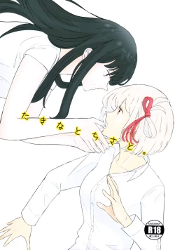 Page 1 of Takina to Chisato.