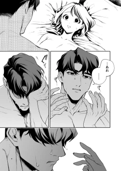 Page 106 of Haruka