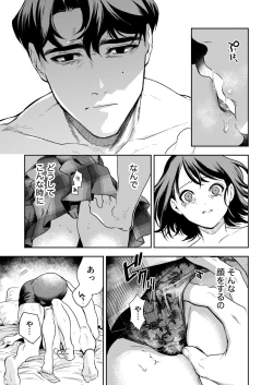 Page 44 of Haruka