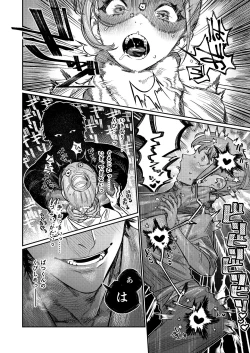 Page 12 of Bruises and cute X-kun's obsessive sado mating is real