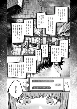 Page 22 of Bruises and cute X-kun's obsessive sado mating is real