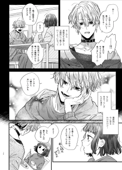 Page 10 of Kawaisou na Kimi ga Ichiban Kawaiikun to Kimesaku Ecchi-