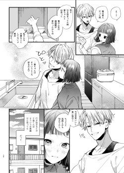 Page 28 of Kawaisou na Kimi ga Ichiban Kawaiikun to Kimesaku Ecchi-