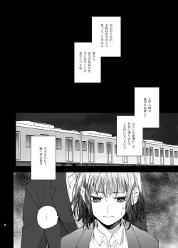 Page 2 of Kawaisou na Kimi ga Ichiban Kawaiikun to Kimesaku Ecchi-