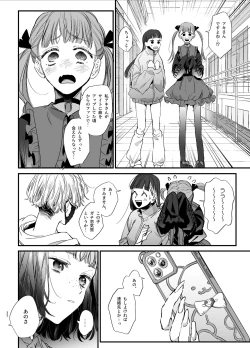 Page 32 of Kawaisou na Kimi ga Ichiban Kawaiikun to Kimesaku Ecchi-