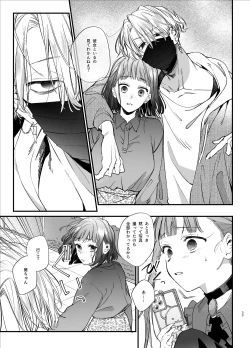 Page 33 of Kawaisou na Kimi ga Ichiban Kawaiikun to Kimesaku Ecchi-