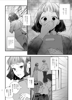 Page 40 of Kawaisou na Kimi ga Ichiban Kawaiikun to Kimesaku Ecchi-