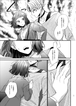 Page 43 of Kawaisou na Kimi ga Ichiban Kawaiikun to Kimesaku Ecchi-