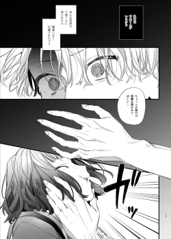 Page 45 of Kawaisou na Kimi ga Ichiban Kawaiikun to Kimesaku Ecchi-