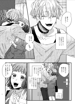 Page 6 of Kawaisou na Kimi ga Ichiban Kawaiikun to Kimesaku Ecchi-