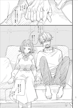 Page 93 of Kawaisou na Kimi ga Ichiban Kawaiikun to Kimesaku Ecchi-
