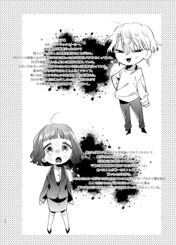 Page 94 of Kawaisou na Kimi ga Ichiban Kawaiikun to Kimesaku Ecchi-
