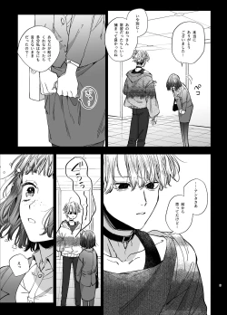 Page 9 of Kawaisou na Kimi ga Ichiban Kawaiikun to Kimesaku Ecchi-