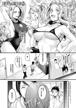 Page 71 of Shoujo Fondue - Sweet Girls Sex Diary | 少女性愛日記