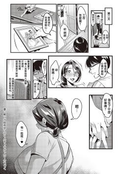 Page 15 of Tsuma ni Damatte Sokubaikai ni Ikun ja Nakatta Epilogue