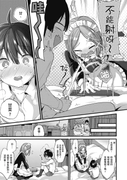 Page 155 of Onee-san to Iikoto | 和大姐姐一起盡情歡愉♡