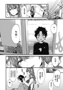 Page 176 of Onee-san to Iikoto | 和大姐姐一起盡情歡愉♡
