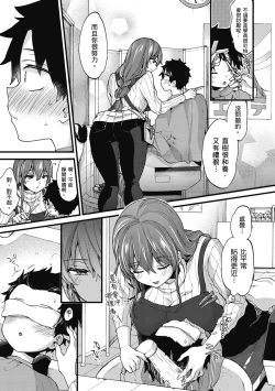 Page 177 of Onee-san to Iikoto | 和大姐姐一起盡情歡愉♡