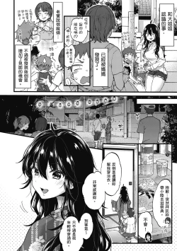 Page 42 of Onee-san to Iikoto | 和大姐姐一起盡情歡愉♡