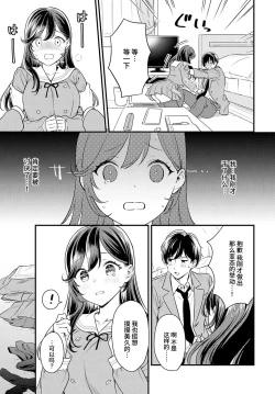 Page 12 of Anohi kimi ga ittakara