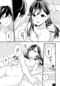 Page 18 of Anohi kimi ga ittakara