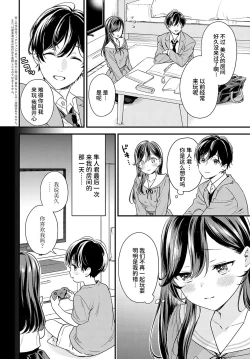 Page 3 of Anohi kimi ga ittakara