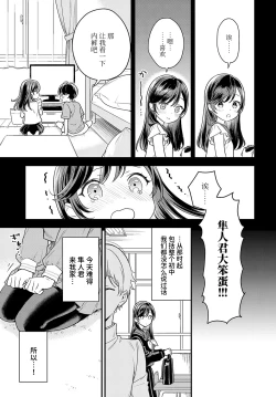 Page 4 of Anohi kimi ga ittakara