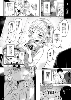 Page 106 of Momoiro Quartet +  Momoka Yoitsuma Horizontal World 2015~2022 Momoka Matome